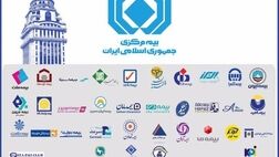 خسارت پرداختی صنعت بیمه در سال 97 یک میلیون و ۹۱۴ هزار فقره کمتر شد
