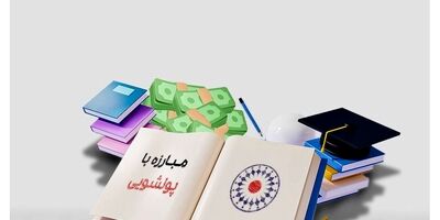 دوره مبارزه با پولشویی در بیمه تعاون برگزار شد