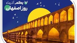 بهره‌مندی اقتصاد و صنعت مردم «نصف جهان» از خدمات 151 شعبه بانک صادرات ایران
