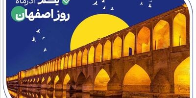 بهره‌مندی اقتصاد و صنعت مردم «نصف جهان» از خدمات 151 شعبه بانک صادرات ایران
