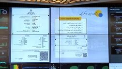 سند الکترونیک مالکیت رونمایی شد