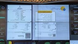 سند الکترونیک مالکیت رونمایی شد