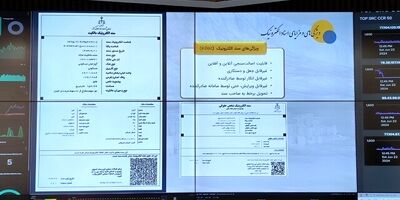 سند الکترونیک مالکیت رونمایی شد