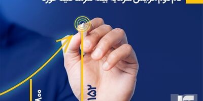 گام دوم افزایش سرمایه بیمه سرمد کلید خورد 