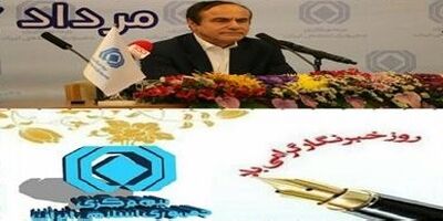 پیام رییس کل بیمه مرکزی به مناسبت روز خبرنگار 
