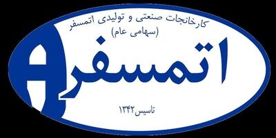 دو عضو جدید به جمع هیات مدیره تاتمس پیوستند