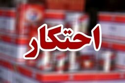 تشکیل قرارگاه مقابله با احتکار؛ برخورد پلیس امنیت اقتصادی با سودجویان
