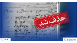 بیمه تجارت‌نو پیشرو در اجرای کامل تبادل الکترونیک نسخ دارویی

