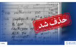 بیمه تجارت‌نو پیشرو در اجرای کامل تبادل الکترونیک نسخ دارویی
