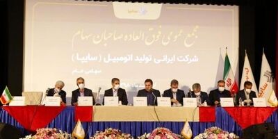 تصویب افزایش ۴۵۰درصدی سرمایه سایپا