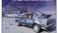 پرداخت خسارت بدون کسر فرانشیز در کوتاه‌ترین زمان ممکن
