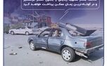 پرداخت خسارت بدون کسر فرانشیز در کوتاه‌ترین زمان ممکن
