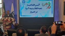 بیمه آسیا پیشرفت های بسیار خوبی بدست آورده است
