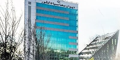دیوان محاسبات گزارش تفریغ بودجه چهارماهه نخست سال ۱۴۰۱ را منتشر کرد