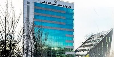 دیوان محاسبات گزارش تفریغ بودجه چهارماهه نخست سال ۱۴۰۱ را منتشر کرد