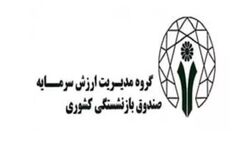 مدیرعامل "ومدیر" مشخص شد