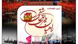 آیین نکوداشت راهیان طریق عاشقی برگزار شد
