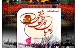 آیین نکوداشت راهیان طریق عاشقی برگزار شد
