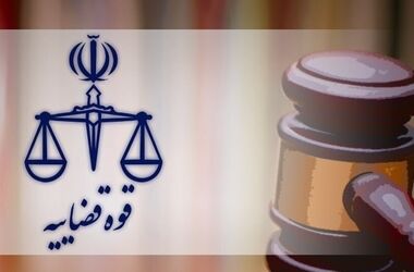 اعلام تعطیلی واحد‌های قضایی و اداری قوه قضاییه در ۳ استان
