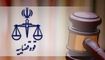 اعلام تعطیلی واحد‌های قضایی و اداری قوه قضاییه در ۳ استان
