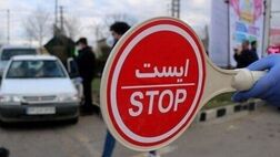 آخرین وضعیت محدودیت‌های ترافیکی در جاده‌های کشور
