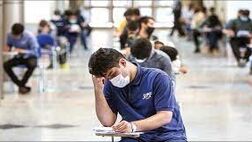 سهم ۴۰ درصدی دروس تخصصی در کنکور
