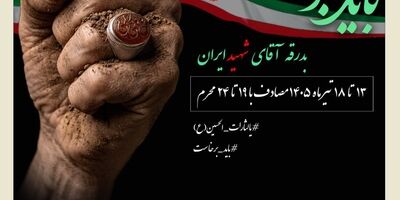 حضور حداکثری خانواده بیمه کوثر در مراسم تشییع رهبر شهید انقلاب

