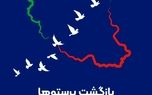 امنیت و آرامش، رسالت بیمه ایران