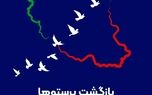 امنیت و آرامش، رسالت بیمه ایران