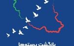 امنیت و آرامش، رسالت بیمه ایران