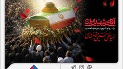 دعوت بیمه ملت از اقشار مختلف مردم برای حضور در آیین وداع و تشییع پیکر رهبر شهید انقلاب
