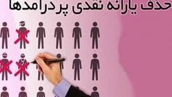 شناسایی پولدارها که کاری ندارد