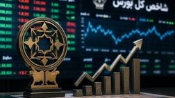 بورس ۵ و نیم میلیونی شد