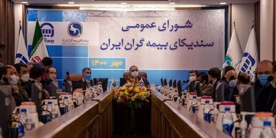 برگزاری جلسه شورای عمومی سندیکای بیمه گران ایران به میزبانی بیمه آسیا