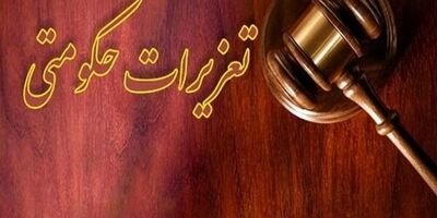 جریمه صاحبخانه های متخلف ۵ برابر می‌شود