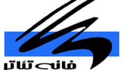 ایرج راد و رویا تیموریان در صدر آرای هیات مدیره خانه تئاتر
