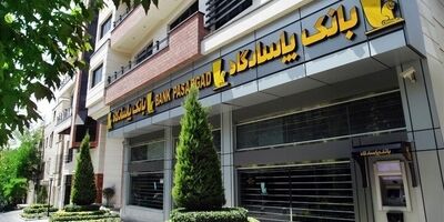  رفع اختلال خدمات بانک پاسارگاد 