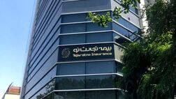 سود بیمه تجارت نو در پایان آذر ماه به 173 میلیارد تومان رسید