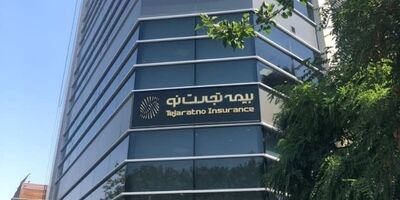 سود بیمه تجارت نو در پایان آذر ماه به 173 میلیارد تومان رسید
