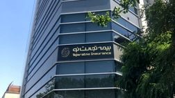 سود بیمه تجارت نو در پایان آذر ماه به 173 میلیارد تومان رسید