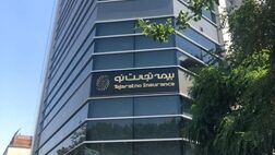 سود بیمه تجارت نو در پایان آذر ماه به 173 میلیارد تومان رسید