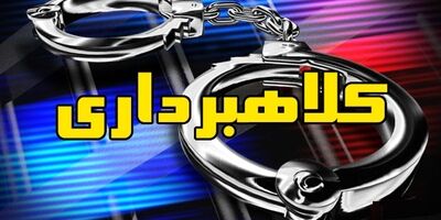 دو جوان چند شرکت بزرگ بیمه‌ای را میلیون‌ها تومان سر کیسه کردند!