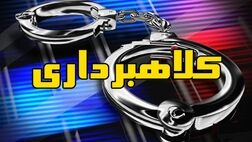 دو جوان چند شرکت بزرگ بیمه‌ای را میلیون‌ها تومان سر کیسه کردند!