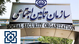 ایا بیمارستان تامین اجتماعی بیمه سلامت قبول می کند؟