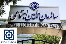 ایا بیمارستان تامین اجتماعی بیمه سلامت قبول می کند؟