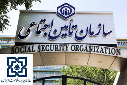 ایا بیمارستان تامین اجتماعی بیمه سلامت قبول می کند؟