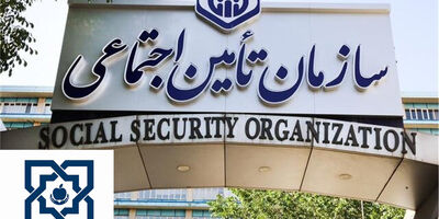 ایا بیمارستان تامین اجتماعی بیمه سلامت قبول می کند؟