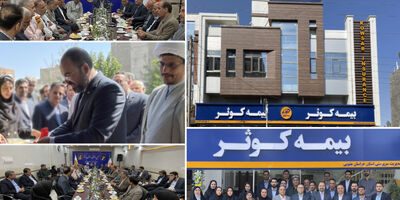 افتتاح ساختمان جدید سرپرستی بیمه کوثر استان خراسان جنوبی
