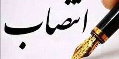 سرپرست جدید پژوهشگاه ارتباطات و فناوری اطلاعات ایران منصوب شد
