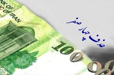 ریال جدید و قِران رسماً به اقتصاد ایران آمد